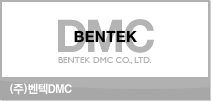 (주)벤텍DMC